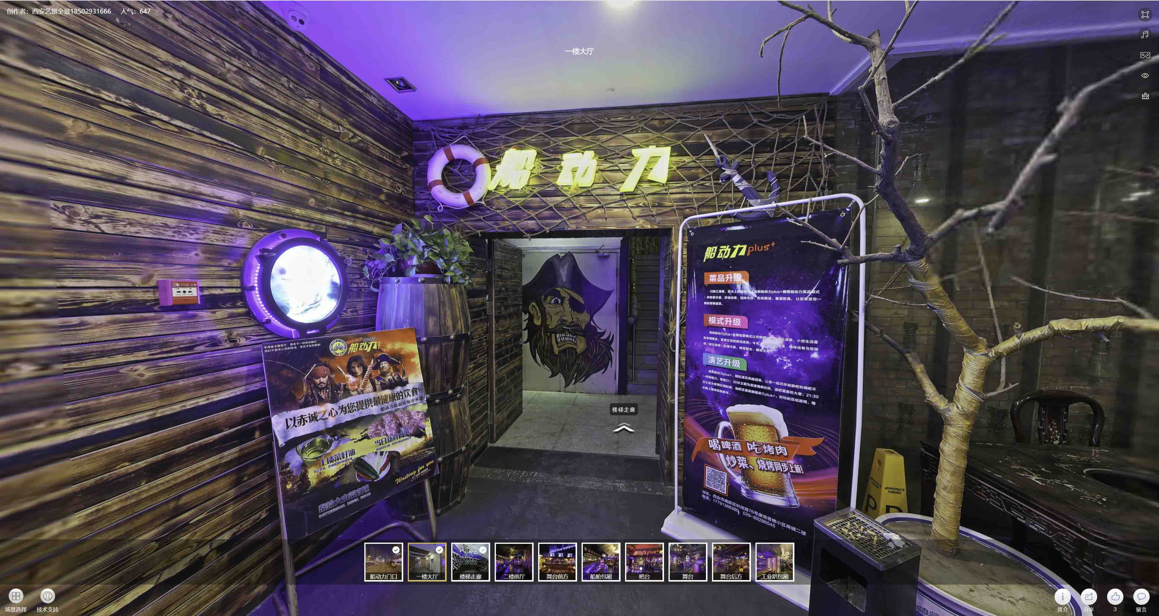 长丰VR全景拍摄与虚拟现实技术：区别、联系及其在各行业的应用前景